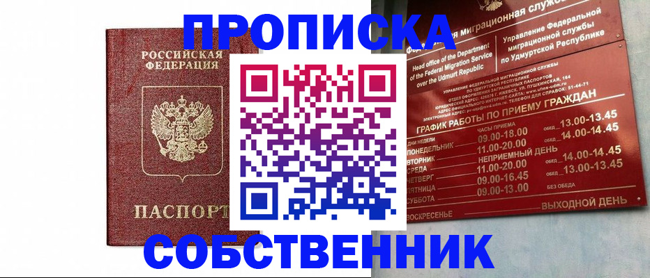 регистрация для школы в Дмитрове