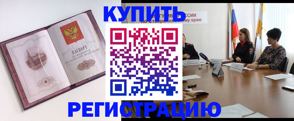 прописка для кредита в Дмитрове