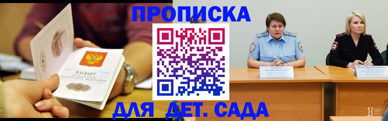 временная регистрация недорого в Дмитрове